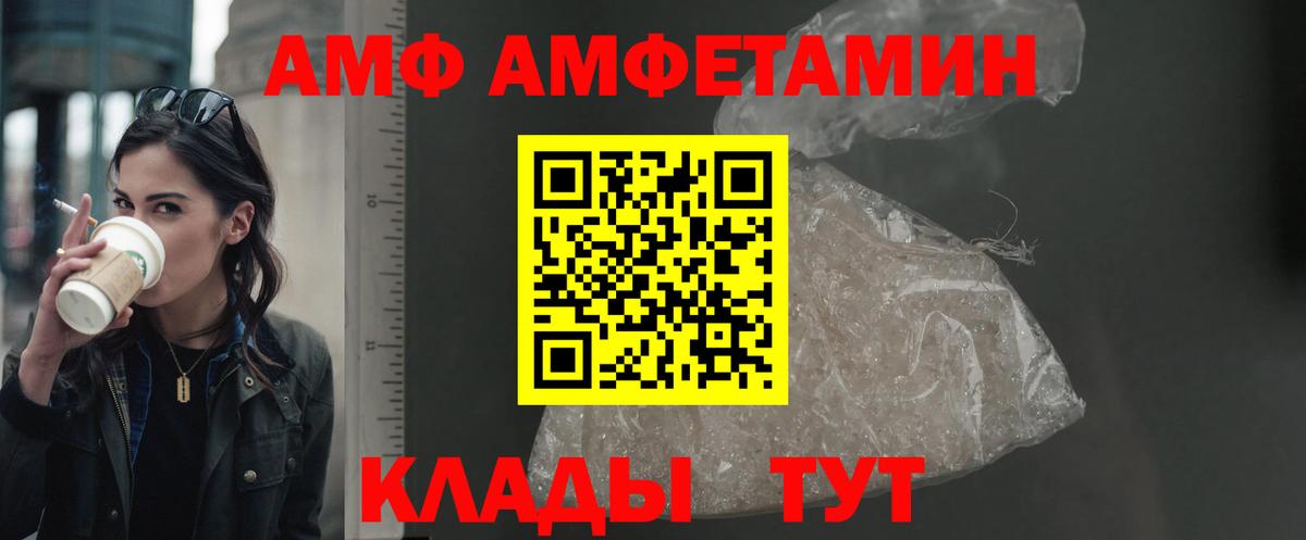 АМФЕТАМИН Premium Коммунар