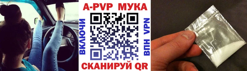 Альфа ПВП мука  KRAKEN ССЫЛКА  Коммунар 