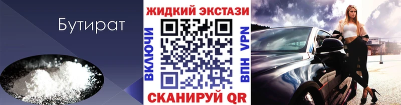 Бутират 99% Коммунар