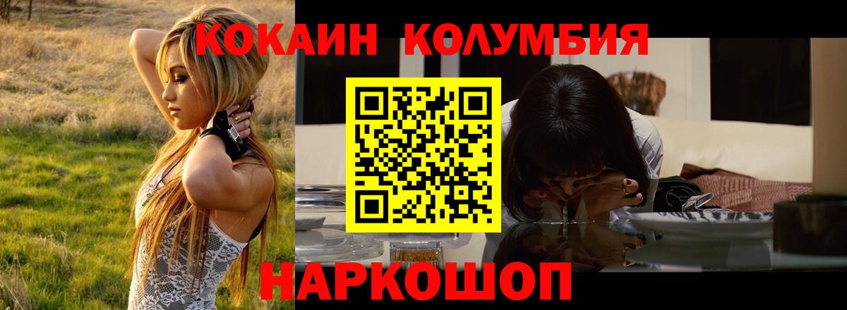 Кокаин  Вход с VPN  Cocaine Эквадор  Коммунар  Кокаин Колумбийский 