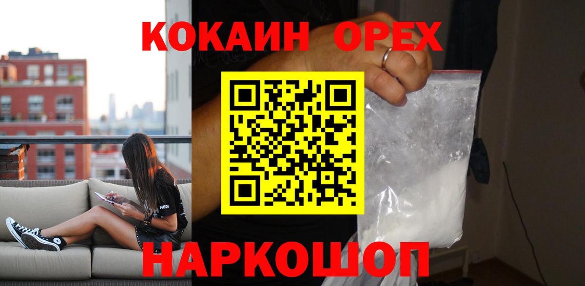 Кокаин Fish Scale Коммунар
