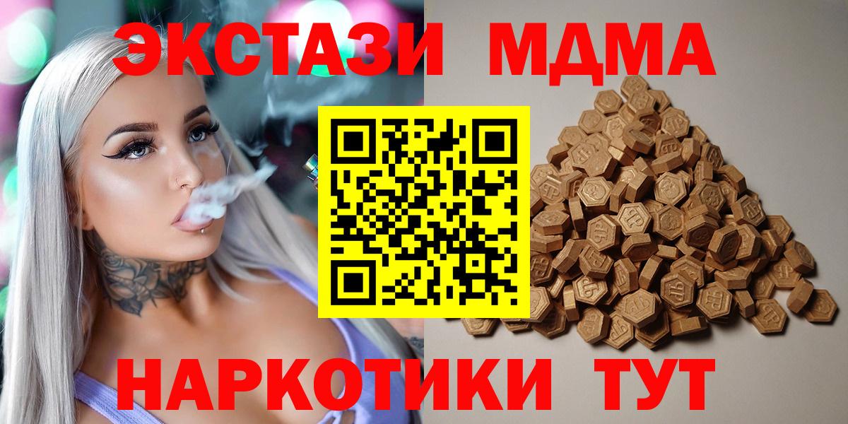 ЭКСТАЗИ ешки  Экстази Дубай  Вход с VPN  Коммунар 