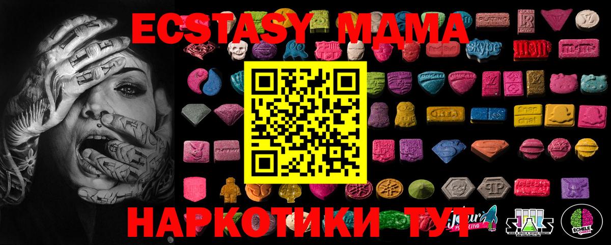 Экстази ешки Коммунар