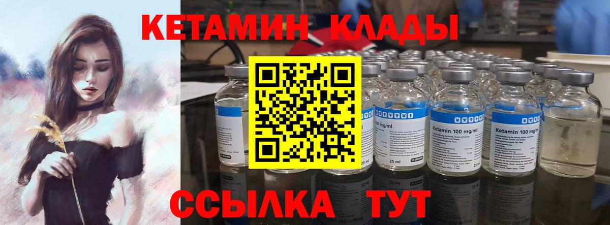blacksprut рабочий сайт  КЕТАМИН VHQ  Вход с VPN  мориарти клад  КЕТАМИН VHQ  Коммунар 
