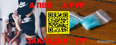 a pvp Комсомольск-на-Амуре