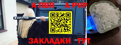 a pvp Комсомольск-на-Амуре