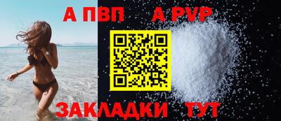 a pvp Комсомольск-на-Амуре