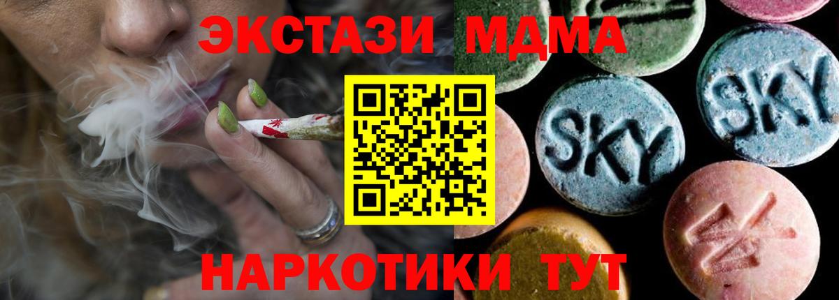 MDMA кристаллы Коммунар