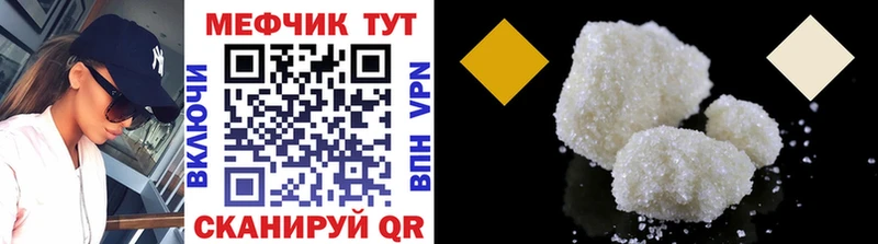 Мефедрон VHQ  Коммунар 