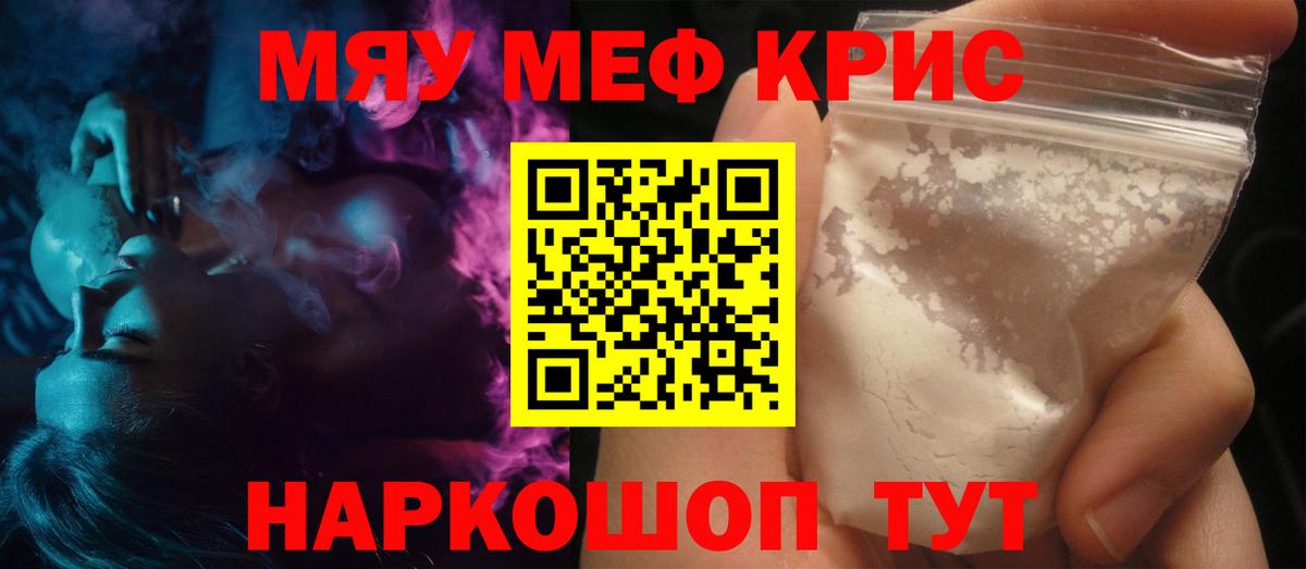 Коммунар  МЕФ  Мефедрон mephedrone  Вход с VPN  МЕФ VHQ 