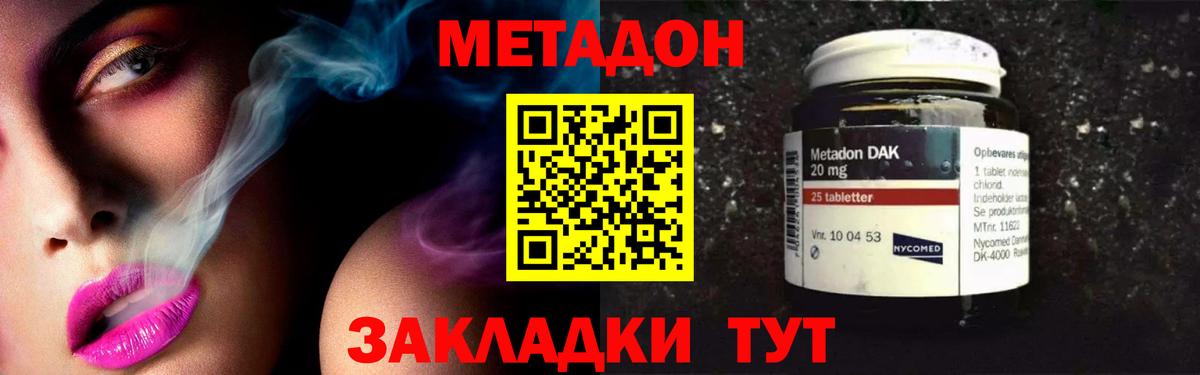 МЕТАДОН мёд  Вход с VPN  Коммунар  МЕТАДОН VHQ 