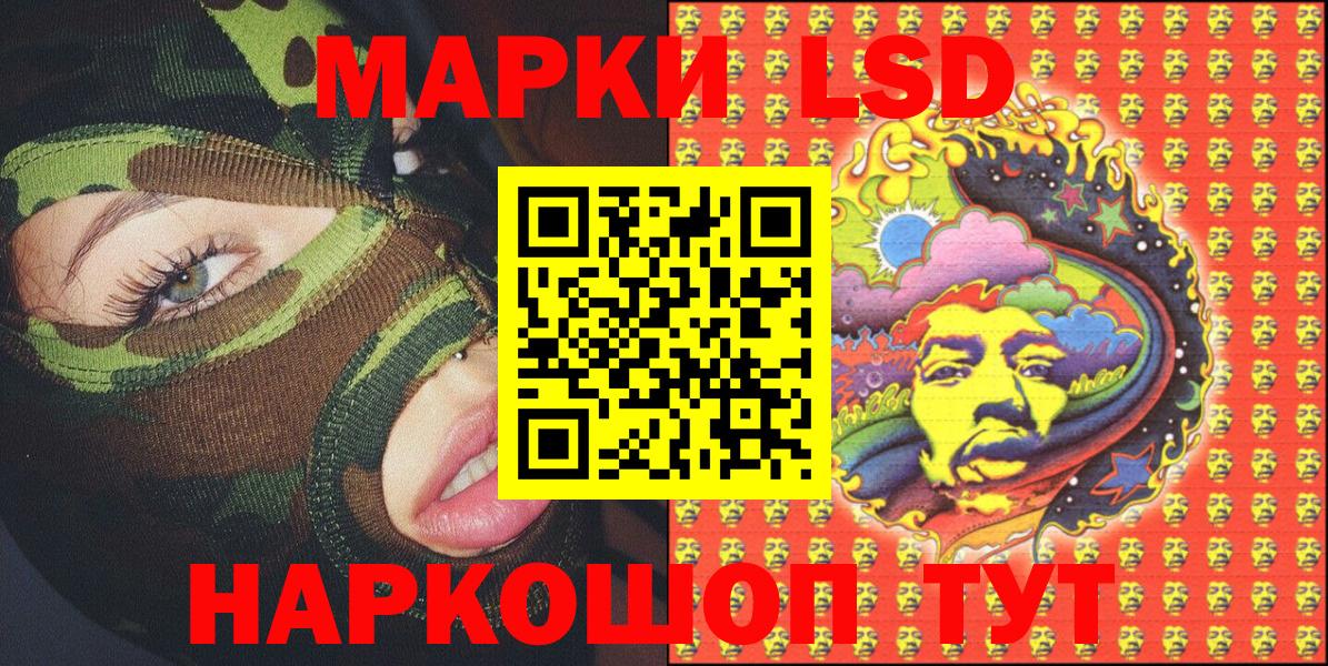 Коммунар  Марки NBOMe 1,8мг  Вход с VPN 